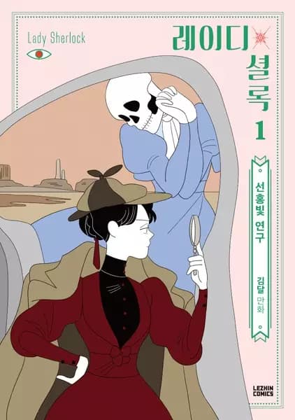 Lady Sherlock