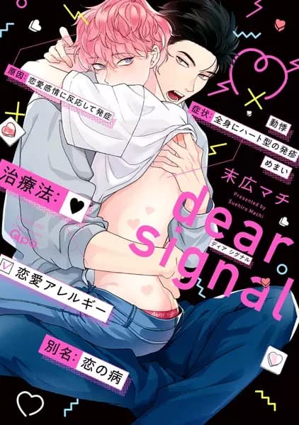 Dear Signal