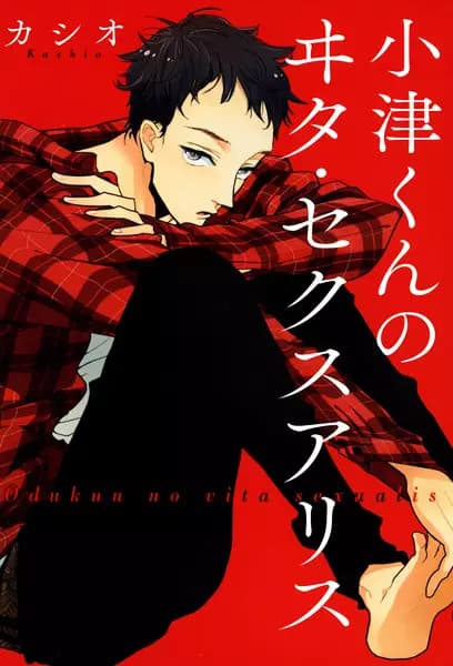 Ozu-kun no Vita Sexualis