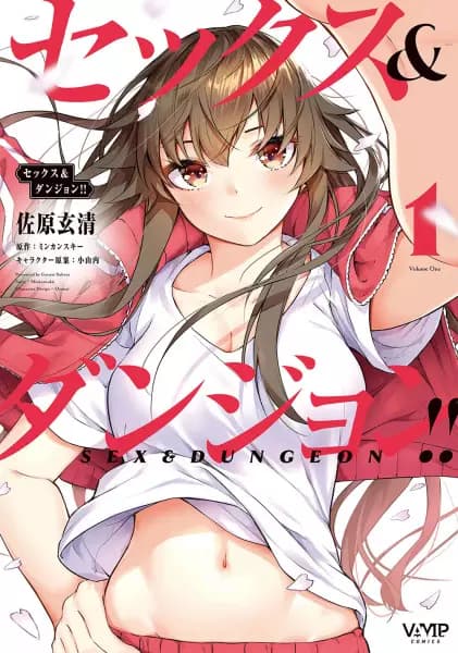 Sex & Dungeon!! Wagaya no Chika ni, H Kaisuu=Level no Dungeon ga Shutsugen shita!?