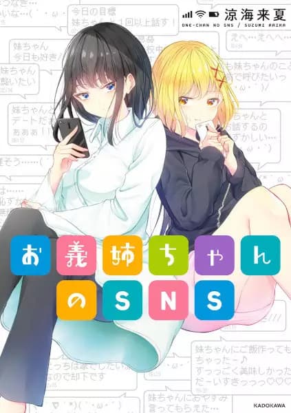 Oneechan no SNS