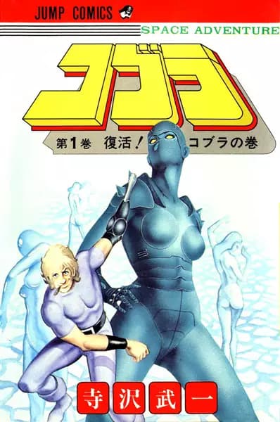 Cobra