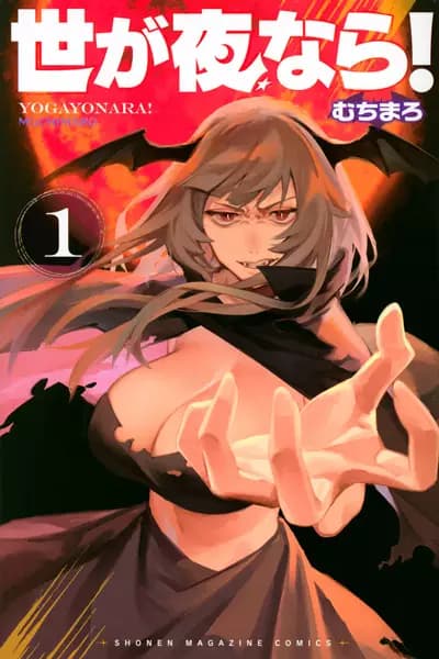 It's Just Not My Night!: Tale of a Fallen Vampire Queen