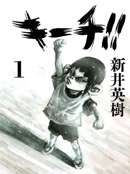Kiichi!!