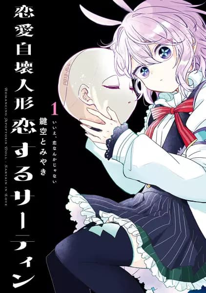 Programmed for Heartbreak: Sartain in Love