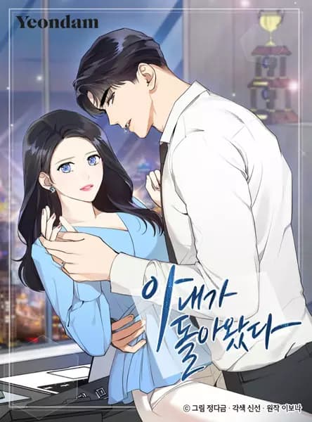 Wife After Love