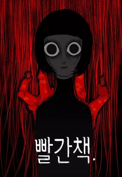 The Red Book