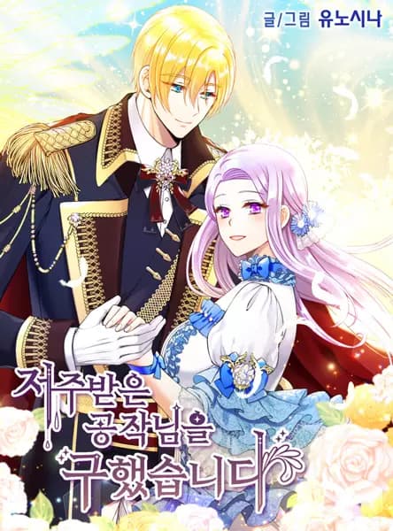 Guardian Angel for Cursed Duke