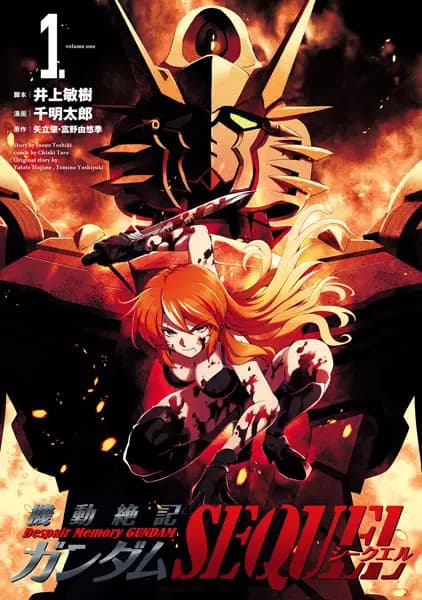 Despair Memory Gundam Sequel