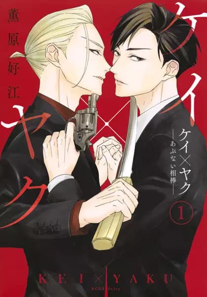 Kei x Yaku: Bound by Law