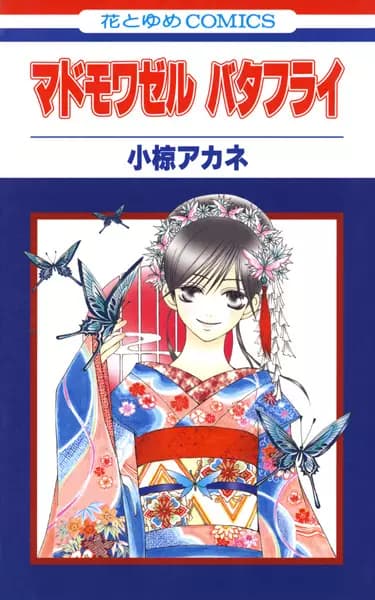 Mademoiselle Butterfly