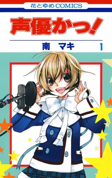 Voice Over!: Seiyu Academy