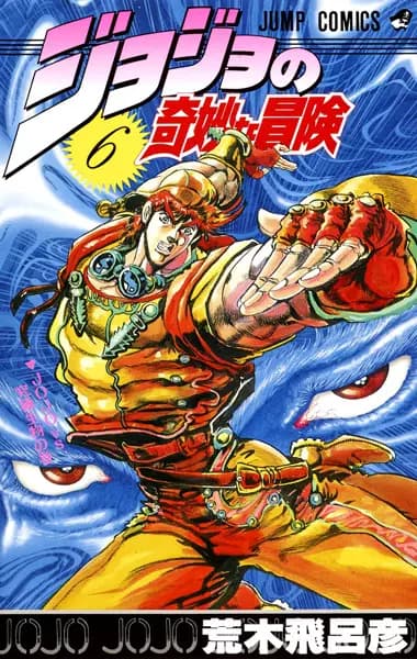 JoJo's Bizarre Adventure Part 2: Battle Tendency
