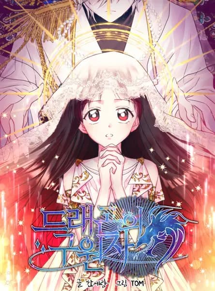 Dragon Savior