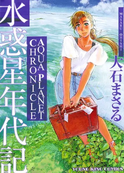 Mizu Wakusei Nendaiki