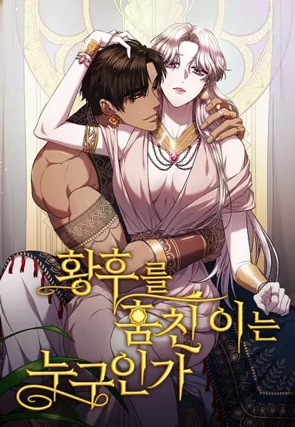 Who Stole the Empress?