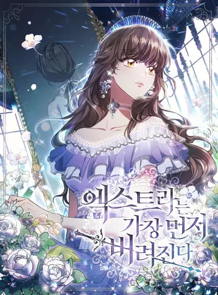 Stella: The Lost Star