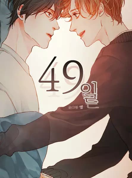 49 Days