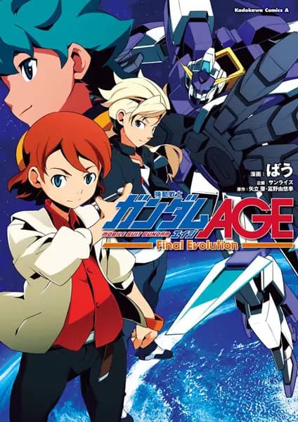 Kidou Senshi Gundam AGE: Final Evolution