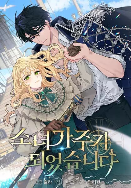 The Sea Captain's Bride