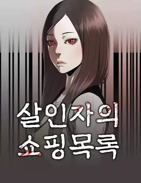 The Killer's Shopping List