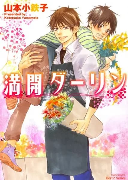 Blooming Darling