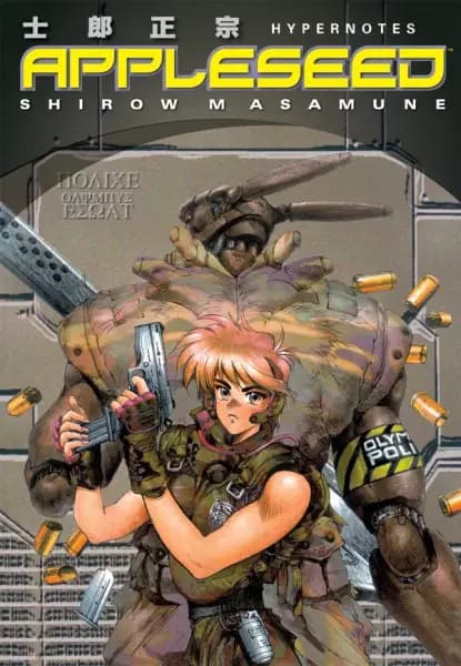 Appleseed: Hypernotes