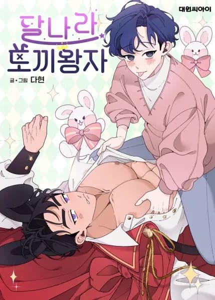 Lunar Rabbit Prince
