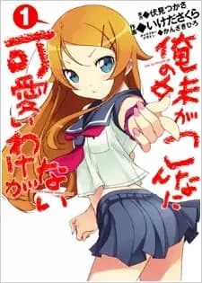 Oreimo