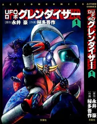 UFO Robot Grendizer