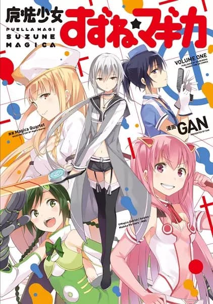 Puella Magi Suzune★Magica