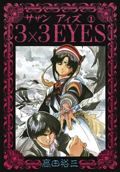 3x3 Eyes