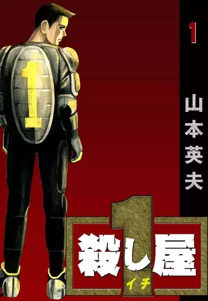 Ichi the Killer