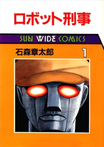 Robot Keiji