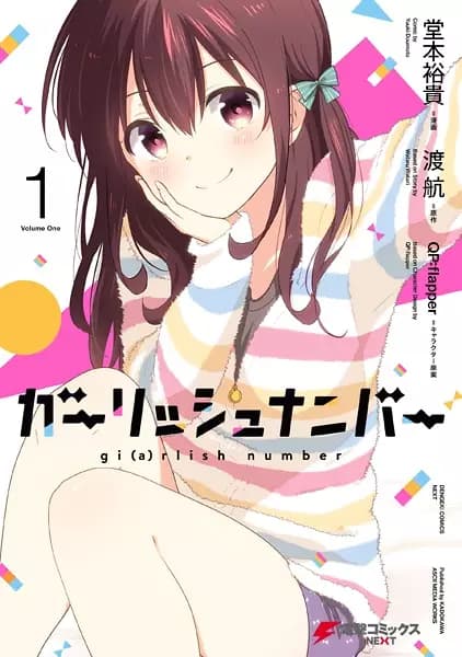 Gi(a)rlish Number