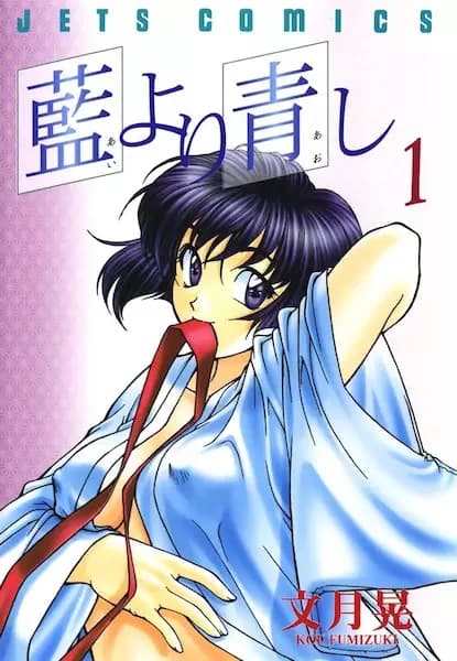 Ai yori Aoshi