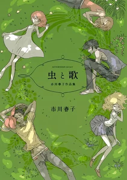 Mushi to Uta