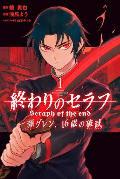 Seraph of the End: Guren Ichinose - Catastrophe at Sixteen