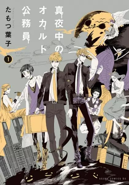 Midnight occult civil servants