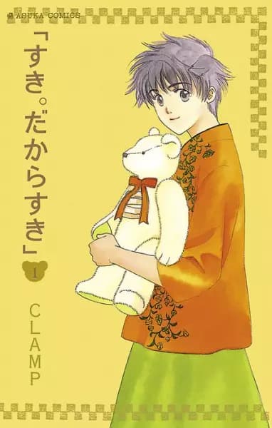 Suki: A Like Story