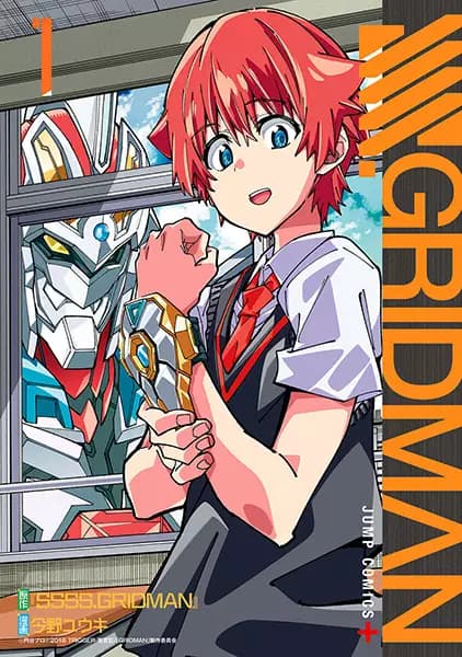 SSSS.Gridman