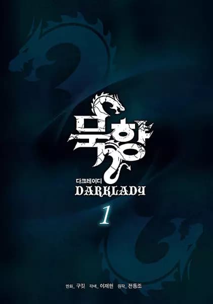 Mookhyang: Dark Lady