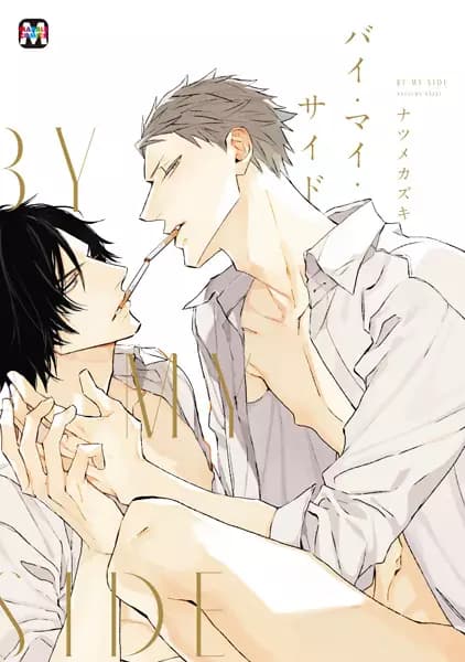 BY MY SIDE