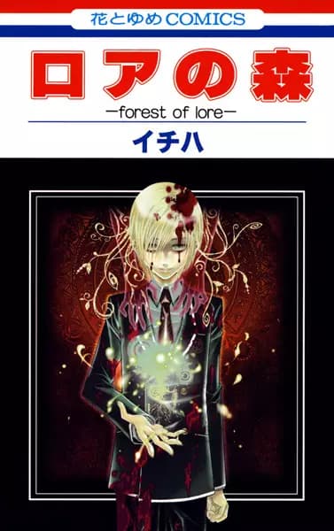 Forest of Lore
