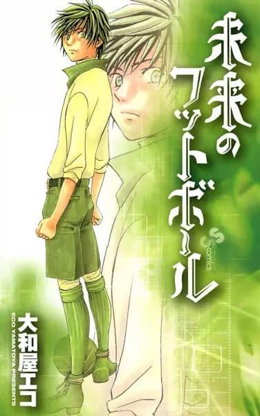 Mirai no Football