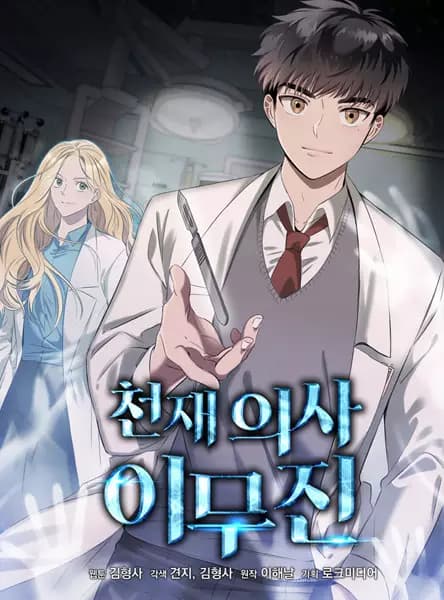 The Ghost Doctor