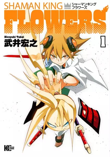Shaman King: Flowers