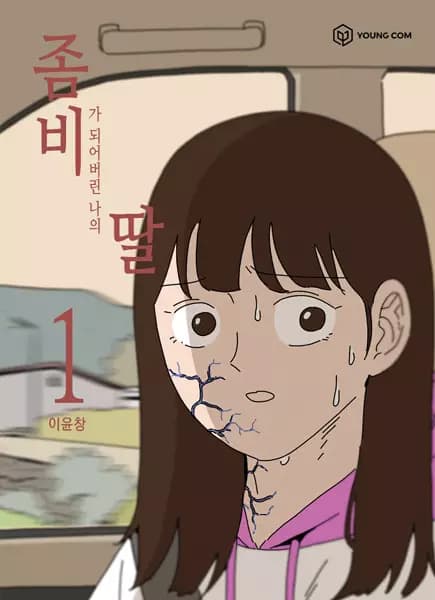 My Daughter Is a Zombie