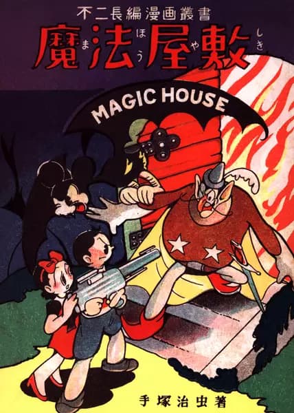 Magic House