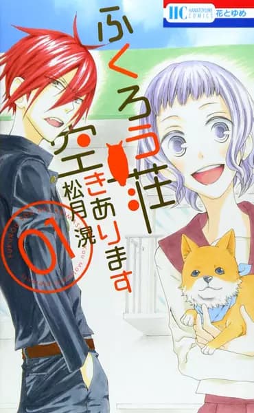 Fukurousou Aki Arimasu
